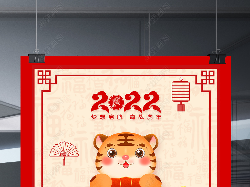 剪纸喜庆2022虎年恭贺新春新年海报贺卡
