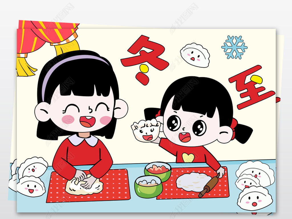 原创冬至儿童画模板二十四节气冬天包饺子黑白线描版权可商用