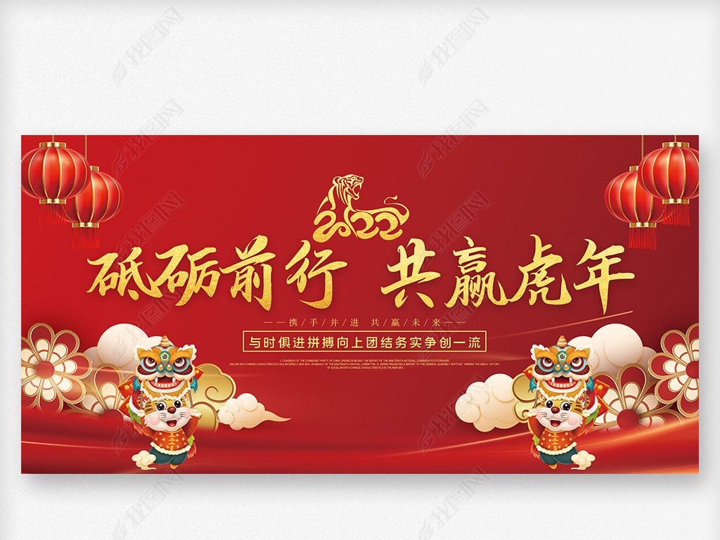 原创2022年会展板新年背景年会晚会舞台背景设计版权可商用