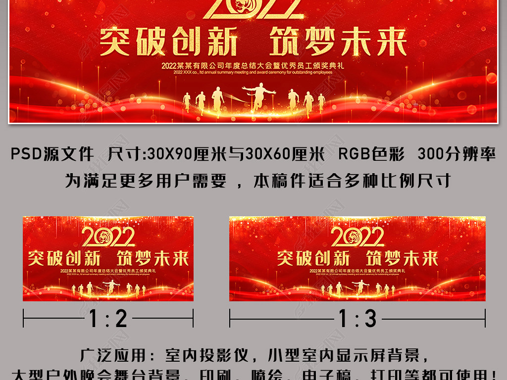 原创2022虎年背景年会展板企业年会背景签到处版权可商用