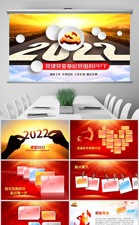 2022굳ί㵳鹤㱨PPT