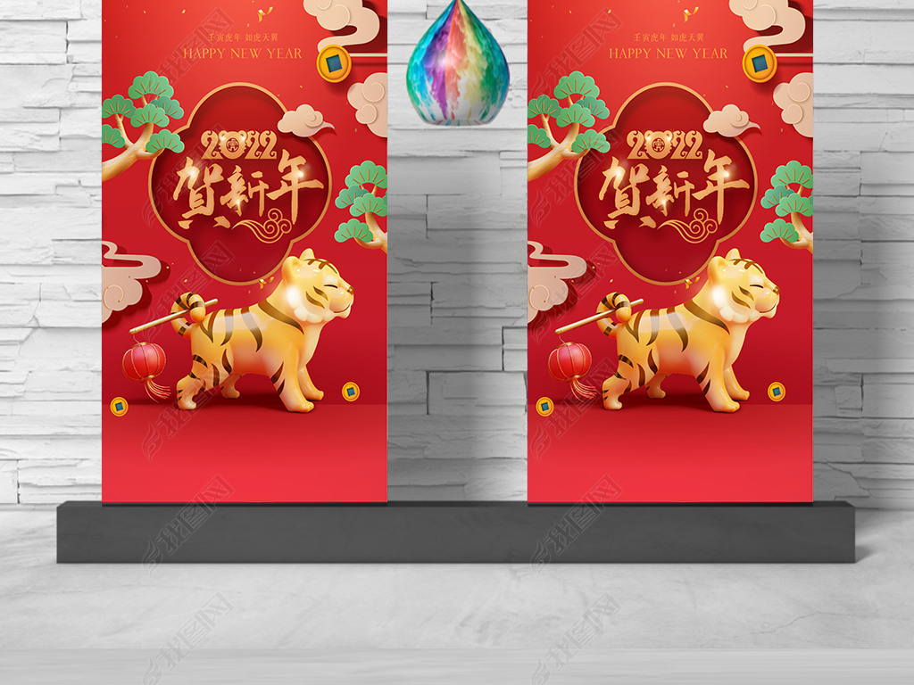 原创2022年虎年贺新年元旦春节除夕海报年画设计版权可商用