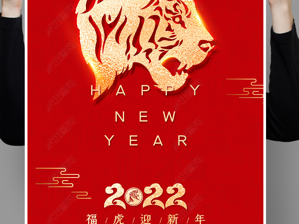2022虎年海报绘画,2022年虎年卡通图片 原创2022年虎年虎头创意新年春节海报设计图版权可商用