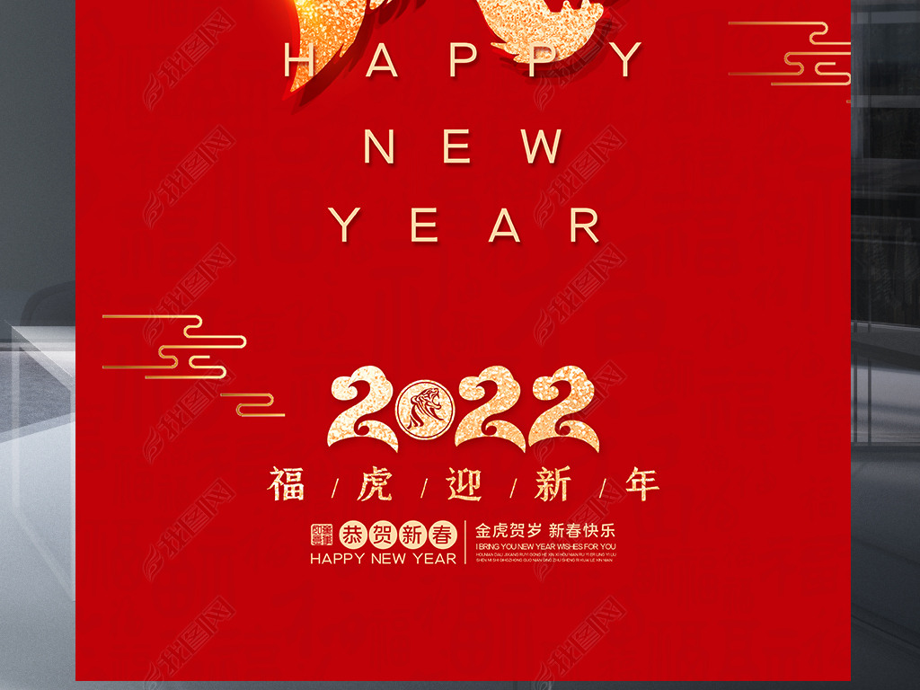 原创2022年虎年虎头创意新年春节海报设计图版权可商用