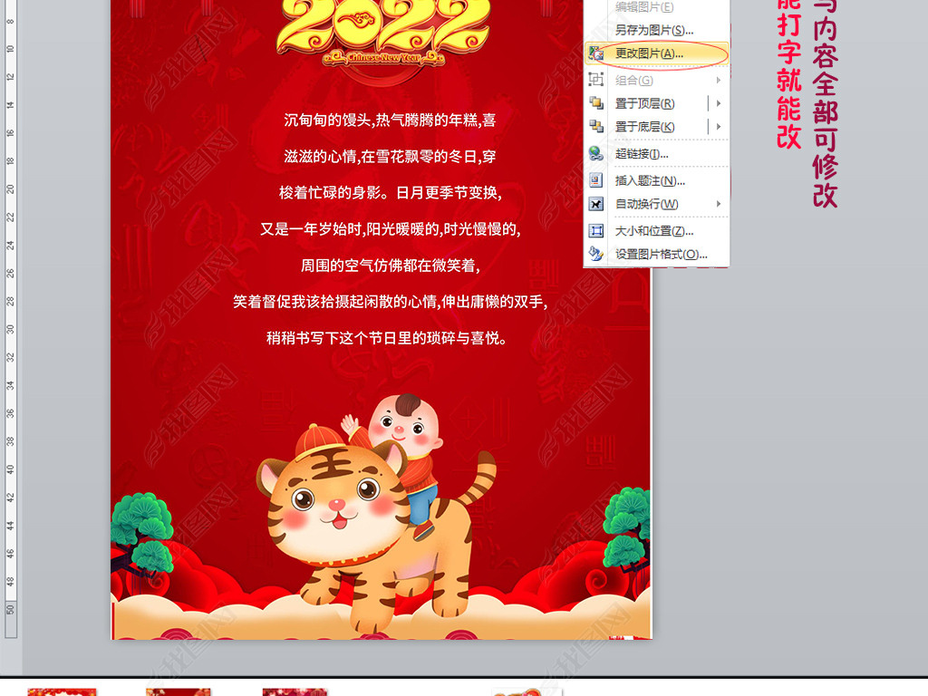 原创2022虎年新年春节元旦信纸贺卡邀请函内页版权可商用