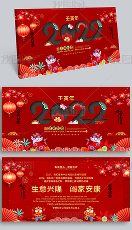 2022新年贺卡虎年贺卡春节卡片明信片设计