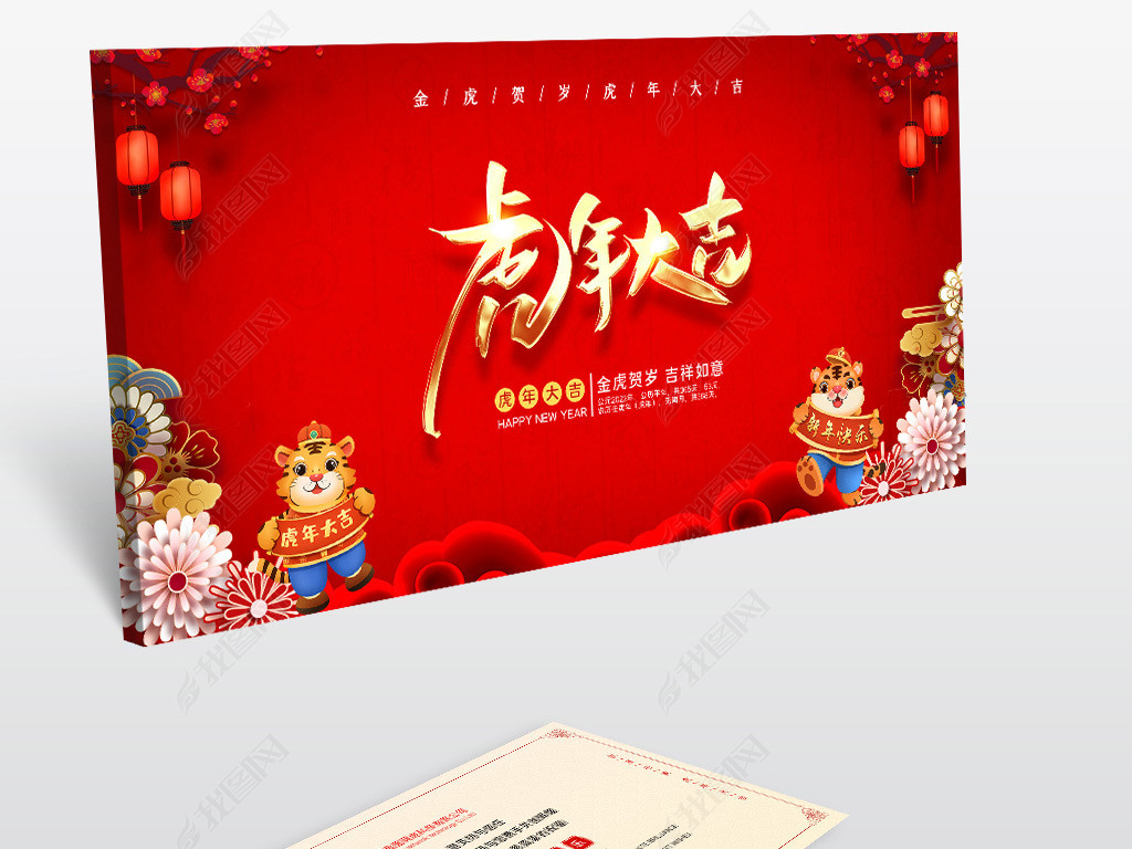 原创2022新年贺卡虎年贺卡春节卡片明信片设计版权可商用
