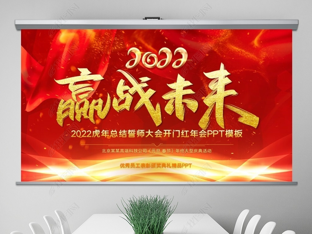 Ӯս2022佱pptģ