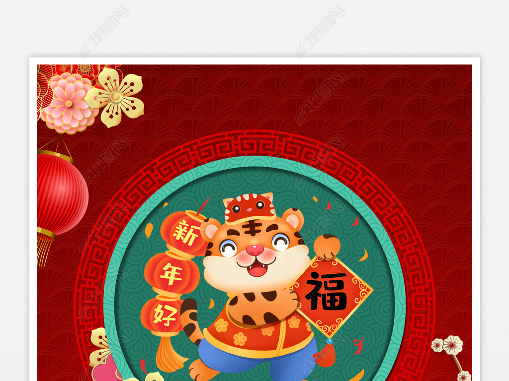 原创2022新年海报虎年海报春节海报元旦海报版权可商用