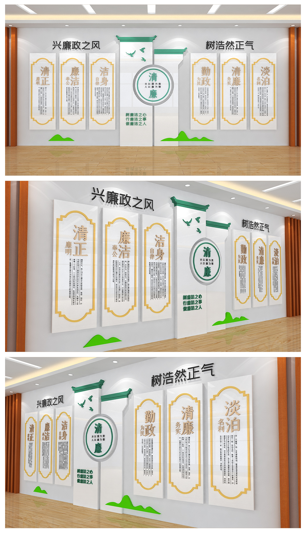 廉政宣传展板基层社区办公室墙面文化背景墙设计