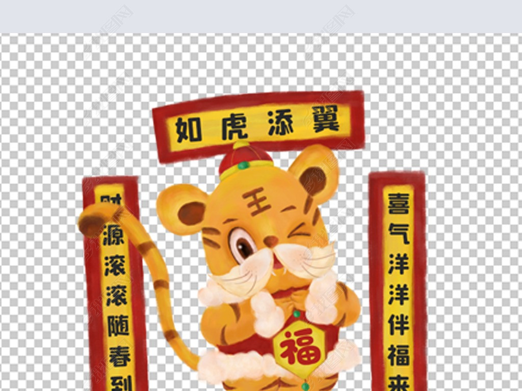 对联虎