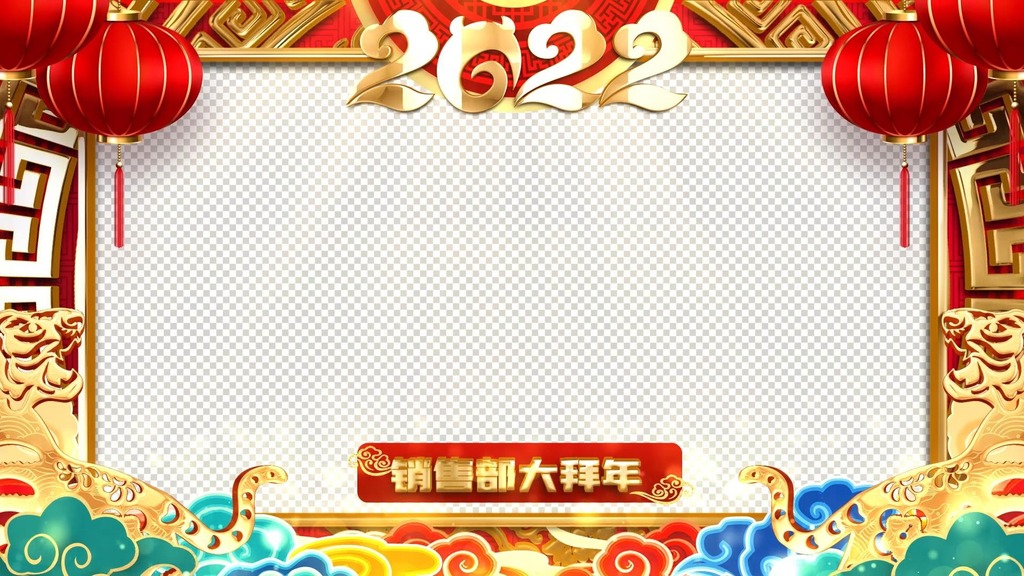 2022虎年新春祝福拜年视频ae模板