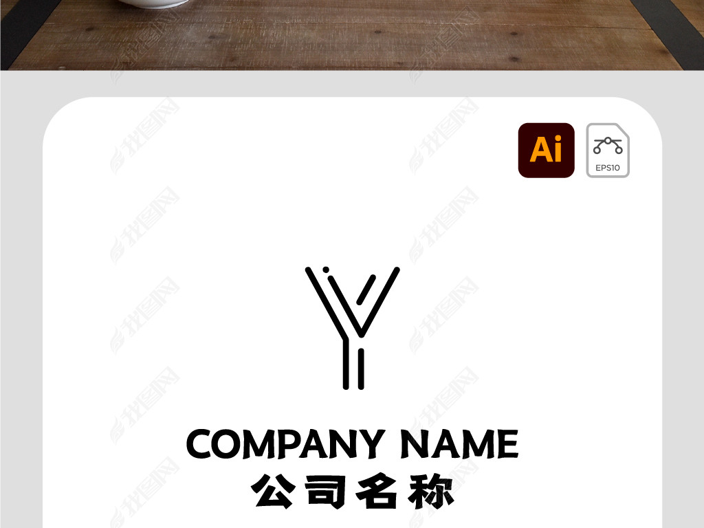 原创创意英文y字母标志商标商业logo设计