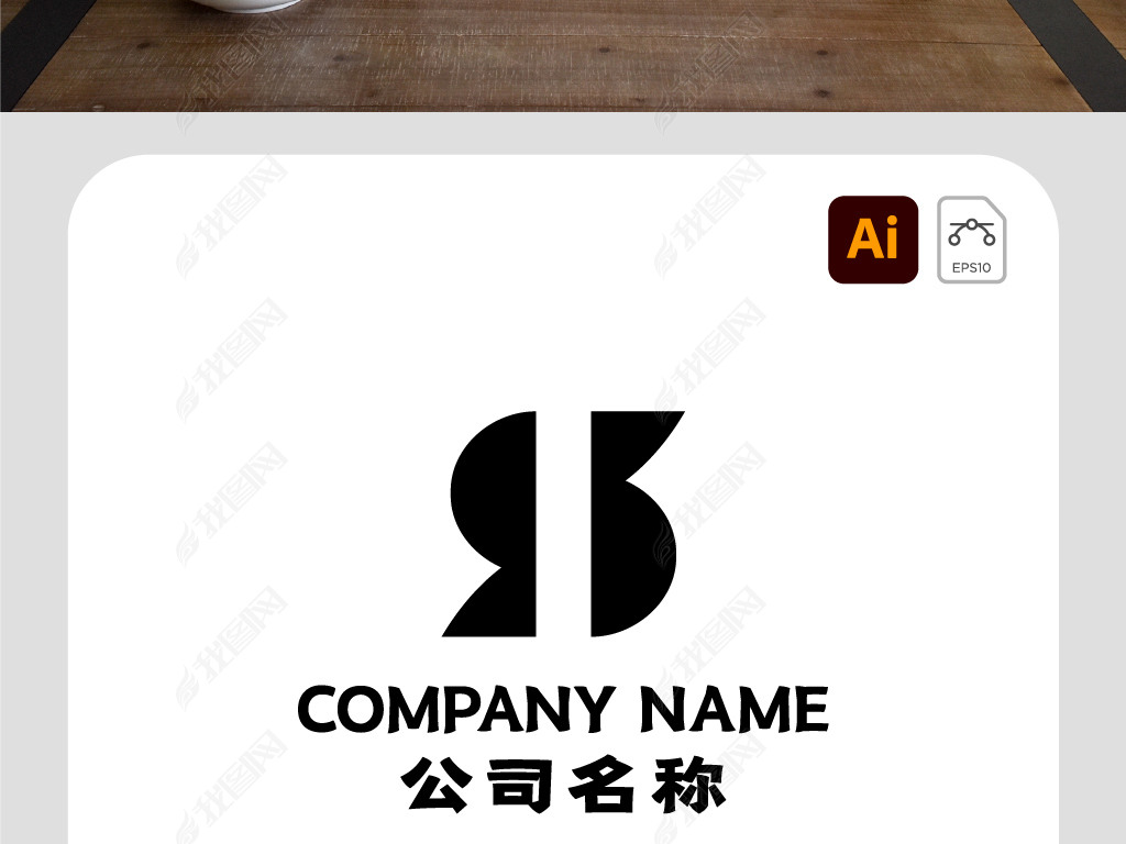 原创创意英文s字母标志商标商业logo设计版权可商用
