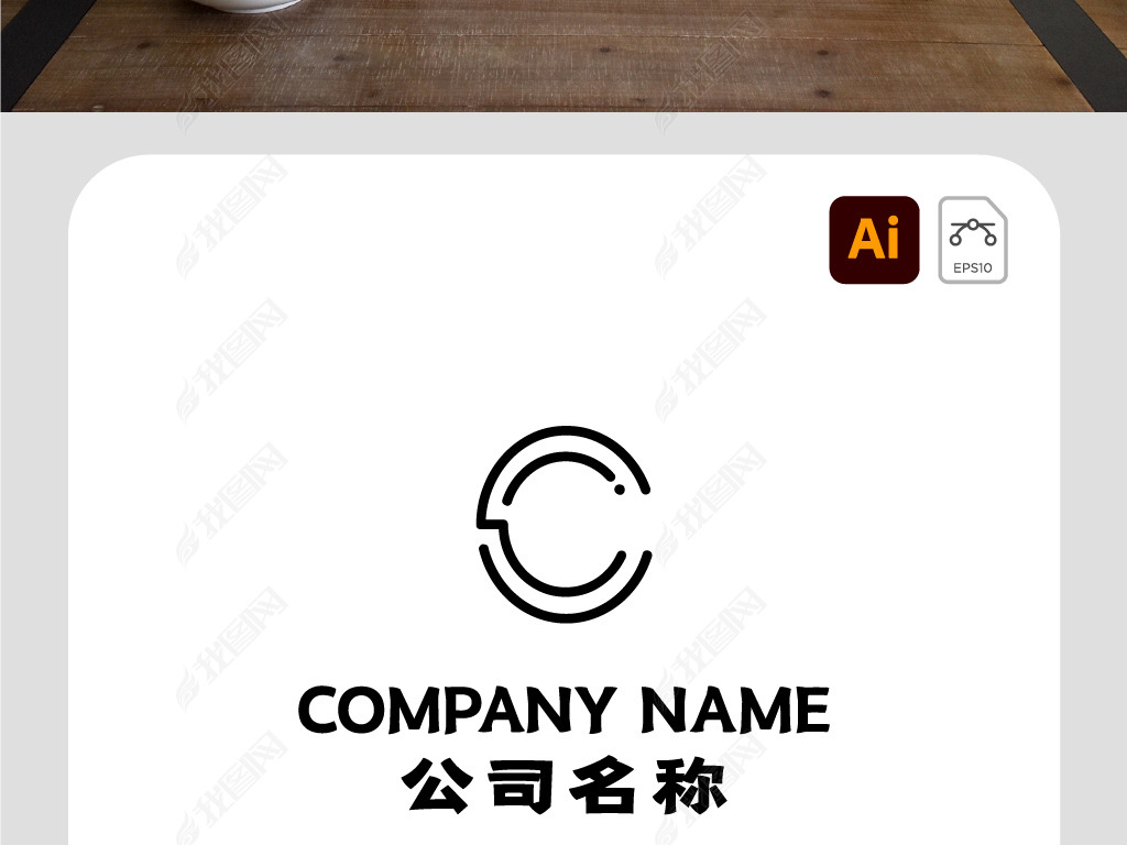 原创创意英文c字母标志商标商业logo设计版权可商用