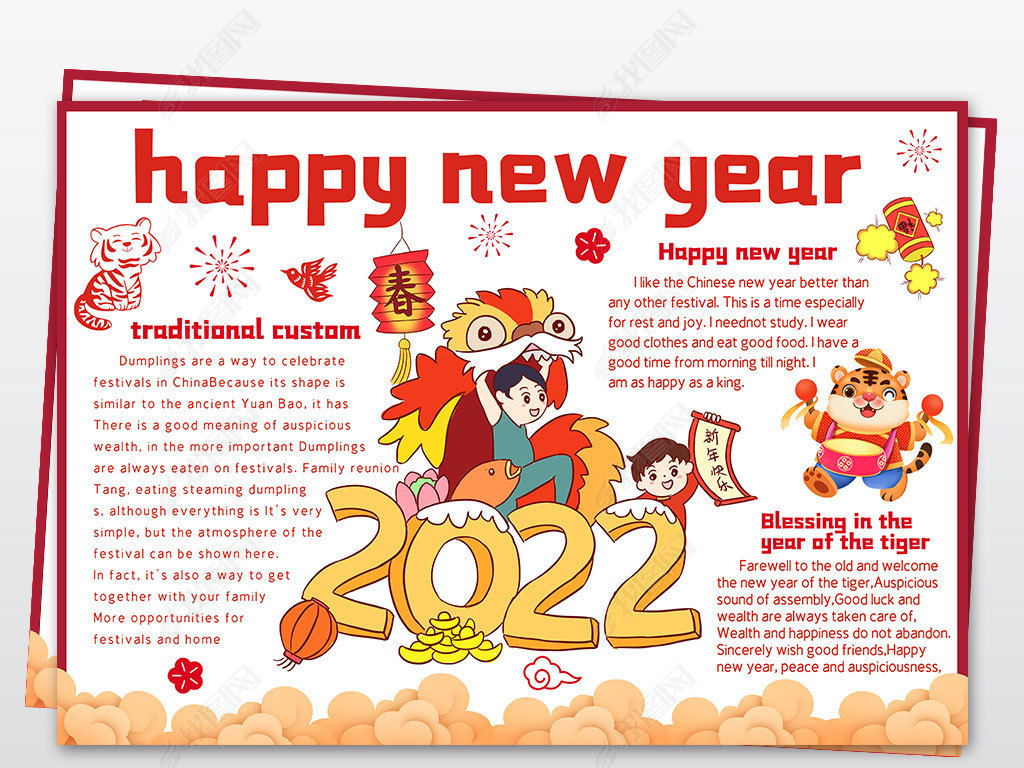 原创元旦小报我们的节日春节新年虎年英语英文手抄报
