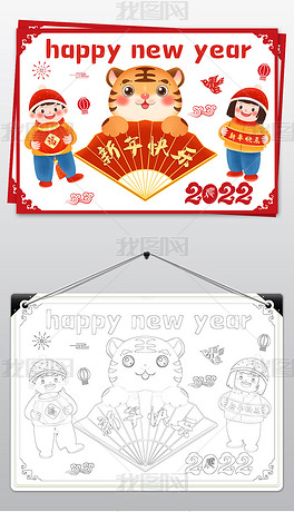 原创春节手抄报虎年新年春节传统习俗绘画涂色模板版权可商用