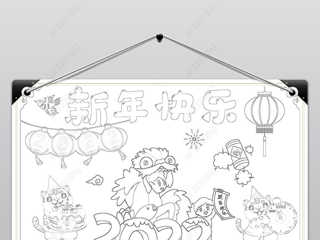 2022年虎年绘画快乐小报新年春节儿童画模板