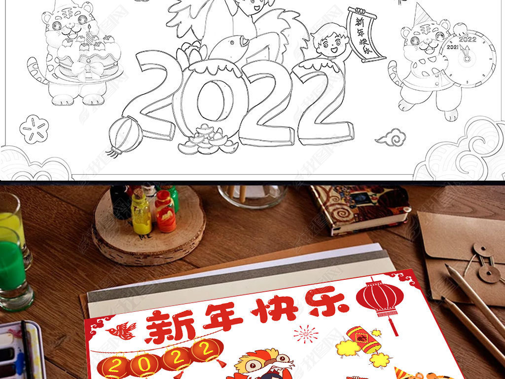 2022年虎年绘画快乐小报新年春节儿童画模板