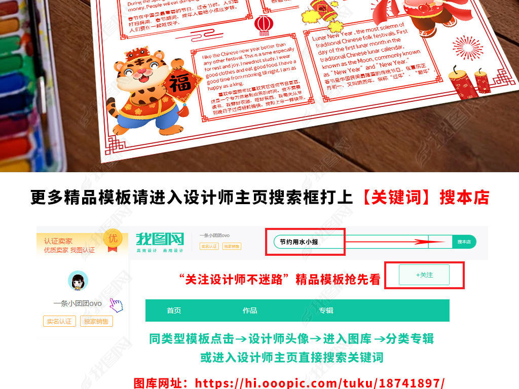 2022春节手抄报虎年英语英文欢乐中国年小报