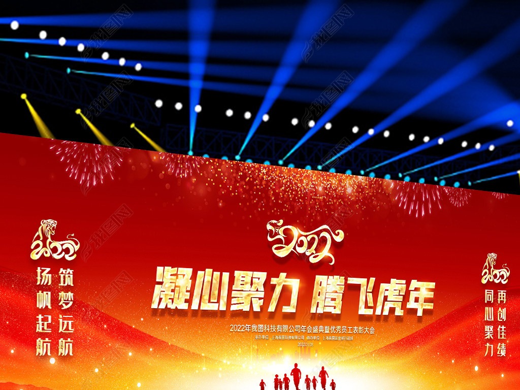 原创绽放2022公司年会展板颁奖典礼背景版权可商用