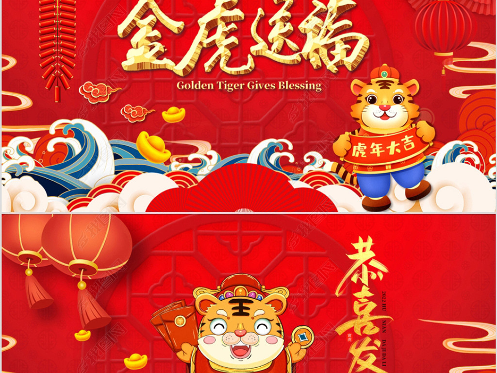 原创虎年红喜庆贺卡2022元旦春节拜年贺卡ppt版权可商用