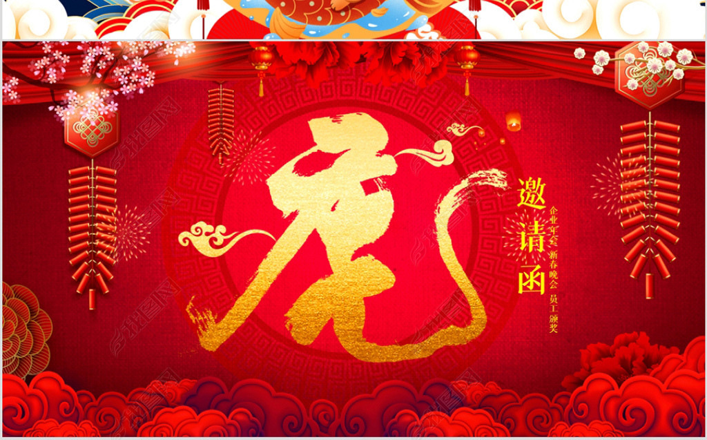 原创虎年红喜庆贺卡2022元旦春节拜年贺卡ppt版权可商用