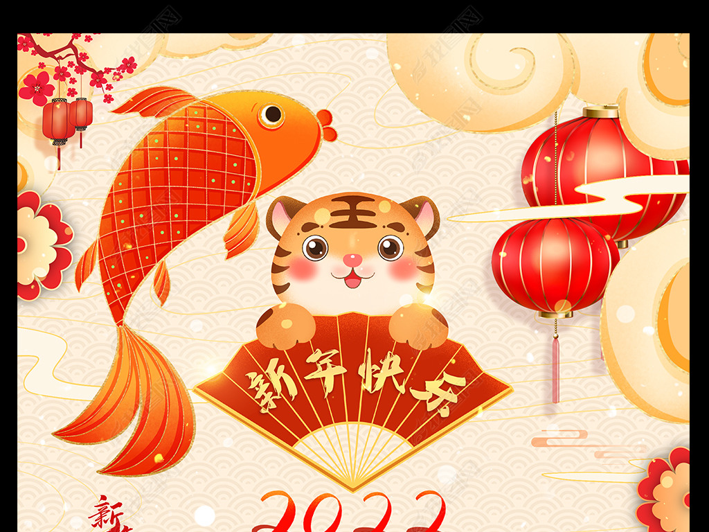 原创2022虎年贺岁喜庆传统春节虎年卡通新年海报版权可商用