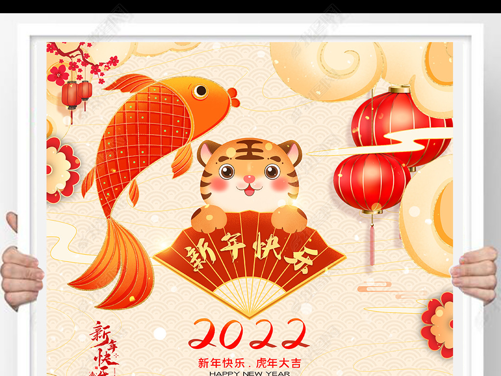 原创2022虎年贺岁喜庆传统春节虎年卡通新年海报版权可商用