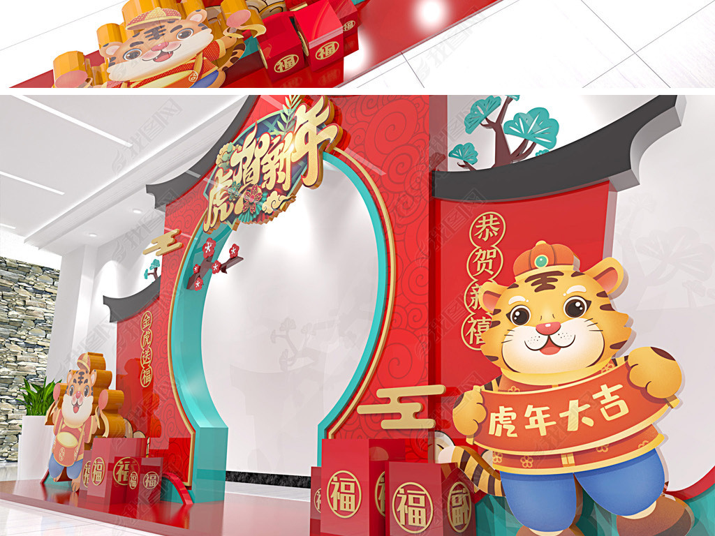 原创2022虎年拱门美陈春节场景布置中式新年造型