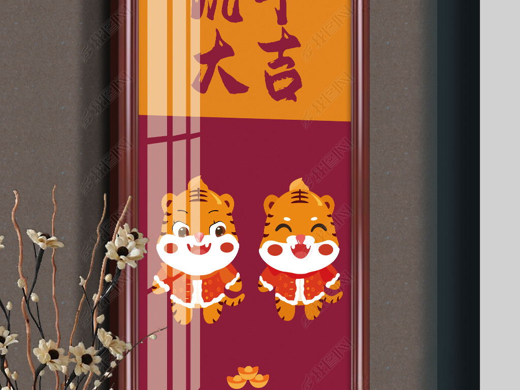 原创原创新中式装饰画虎年大吉现代简约装饰画