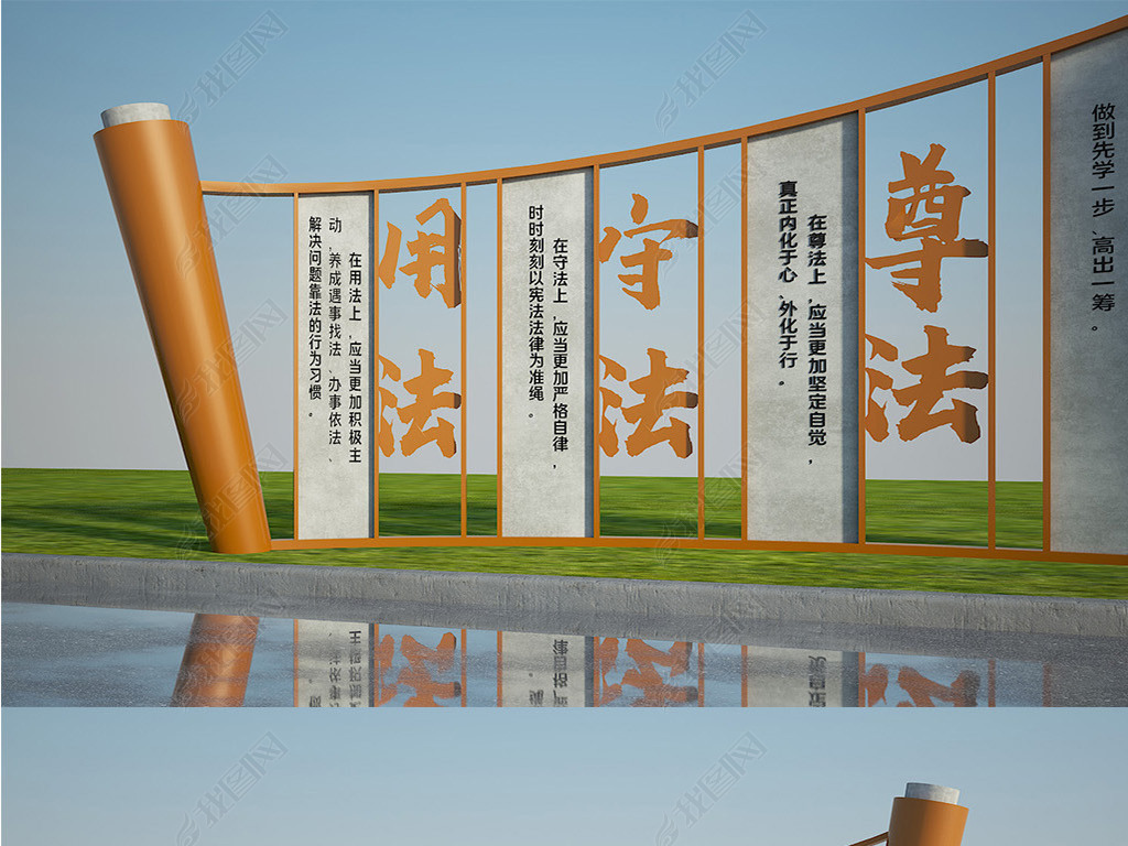 原创新中式简约法治文化墙党建小品法治景观雕塑墙