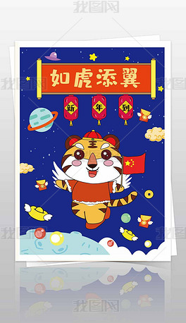 2022虎年元旦春节新年绘画涂色模板手抄小报