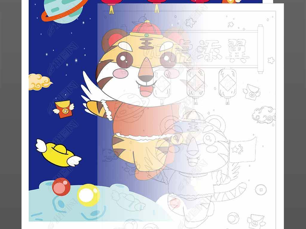 2022虎年元旦春节新年绘画涂色模板手抄小报