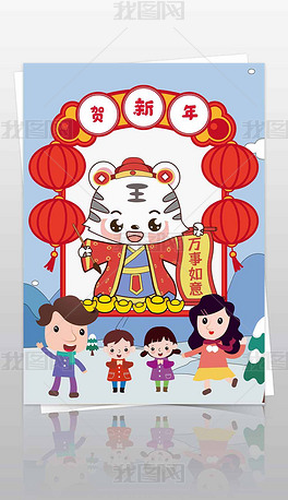 原创竖版2022虎年元旦春节新年涂色绘画手抄报版权可商用