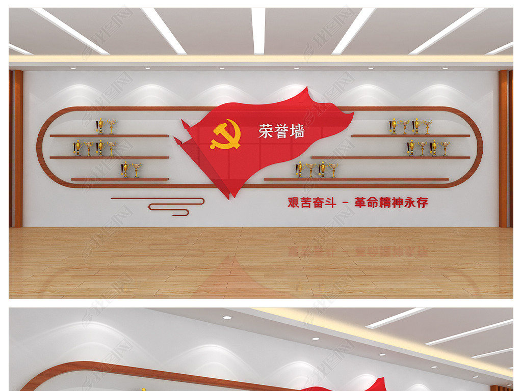 原创荣誉榜荣誉墙基层社区办公室墙面党建文化墙设计