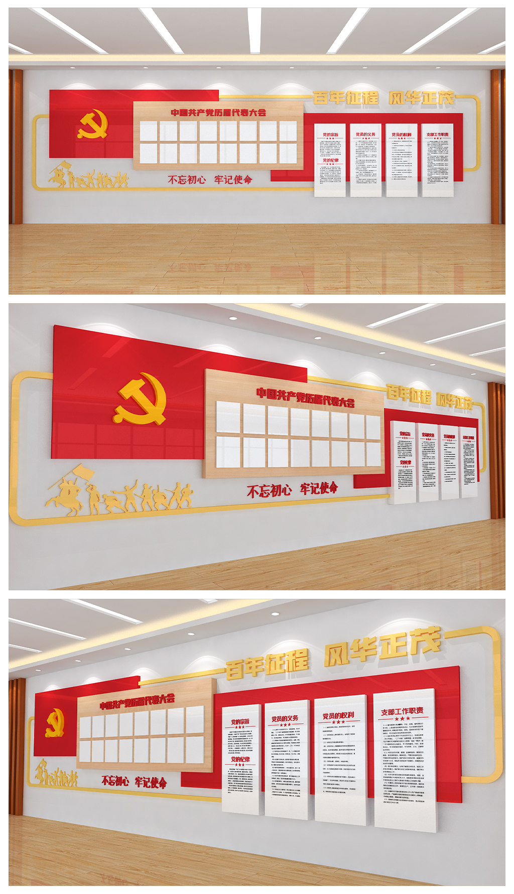 基层社区办公室走廊过道墙面党建文化墙设计
