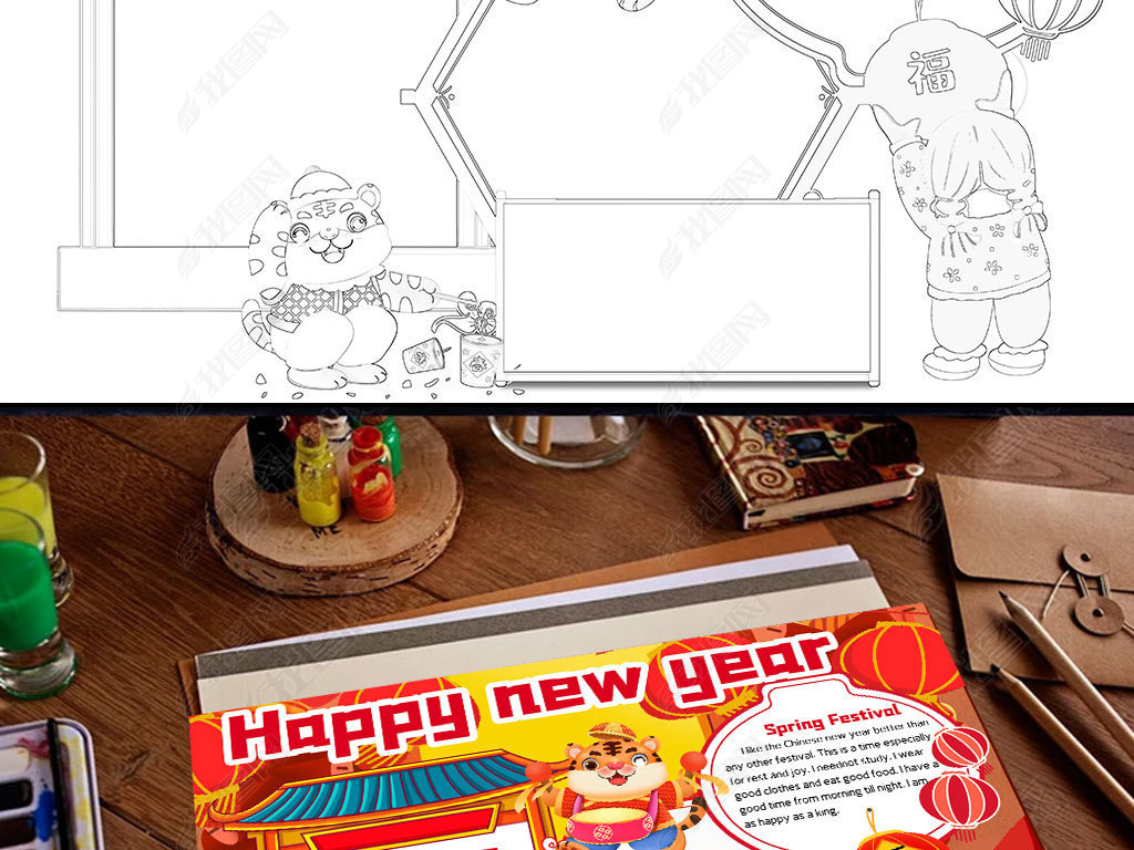 原创新年英语手抄报2022虎年元旦春节电子小报版权可商用