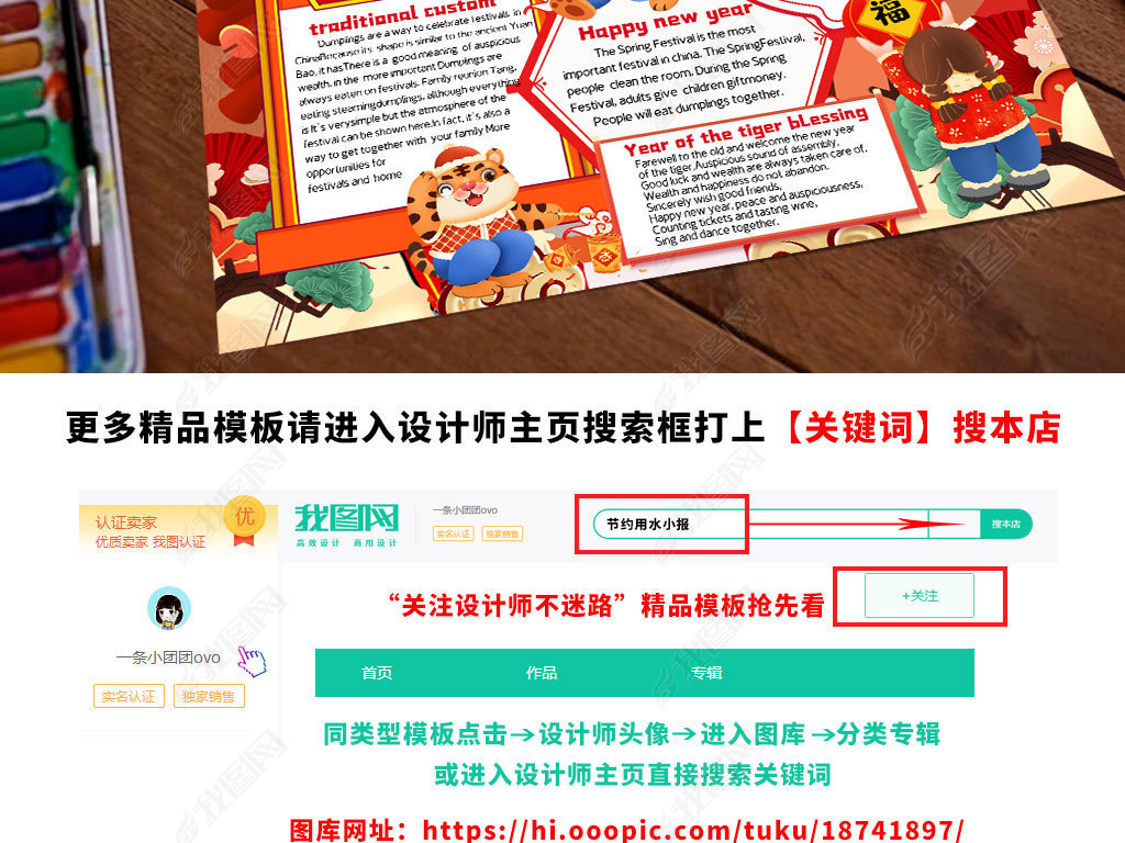 原创新年英语手抄报2022虎年元旦春节电子小报版权可商用