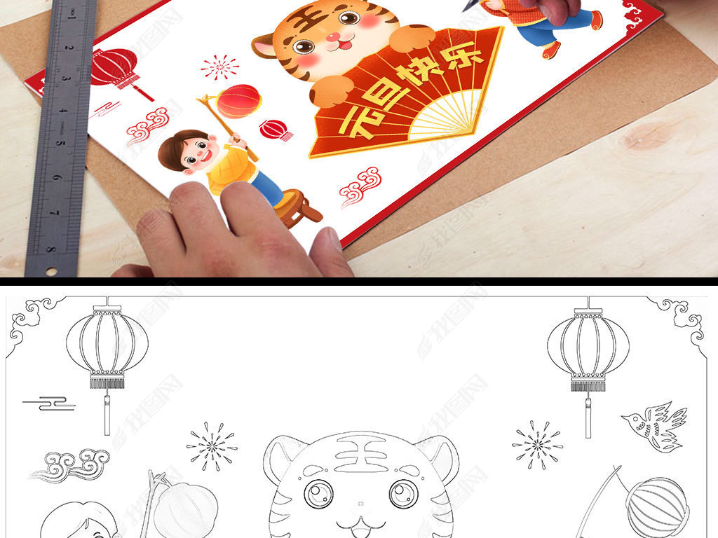 原创新年春节手抄报小报黑白虎年春节儿童画主题绘画版权可商用