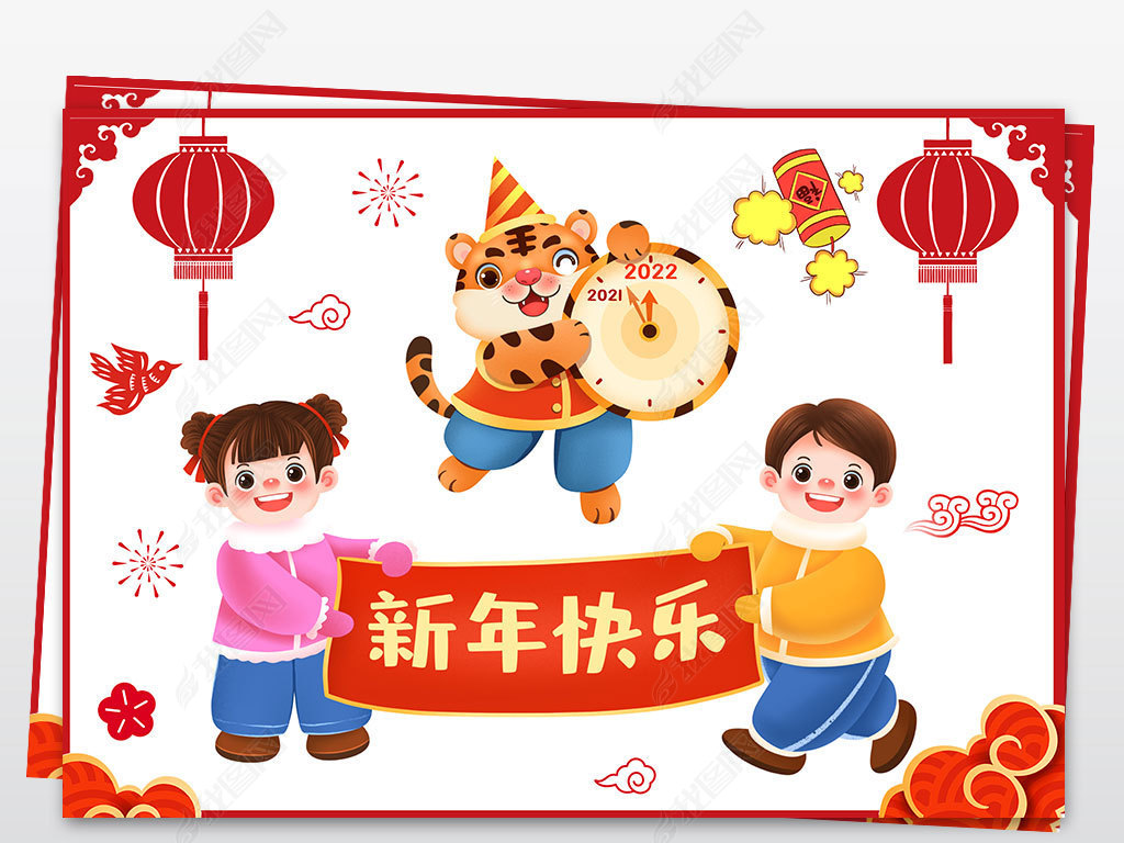 春节新年虎年习俗小报手抄报元旦绘画电子小报