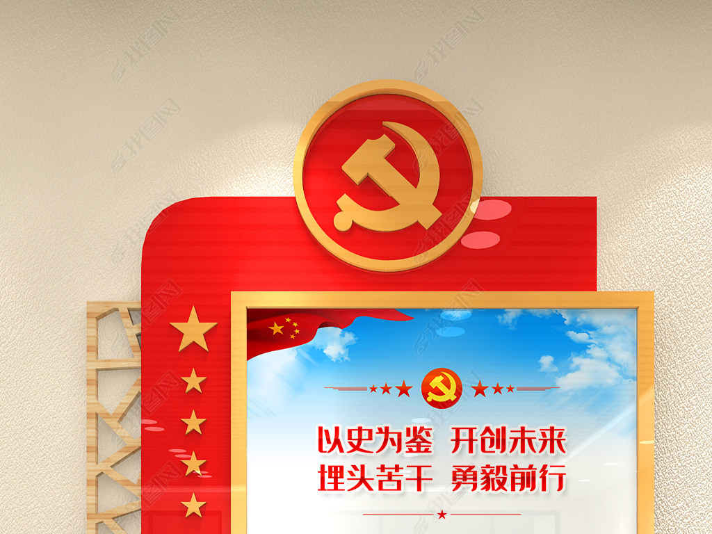 原创以史为鉴开创未来喜迎党的二十大标语宣传海报