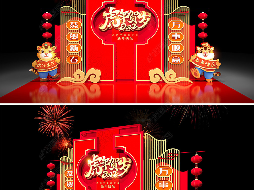 2022虎年新年场景布置美陈春节堆头氛围布置