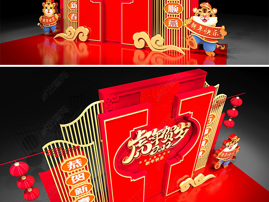 2022虎年新年场景布置美陈春节堆头氛围布置