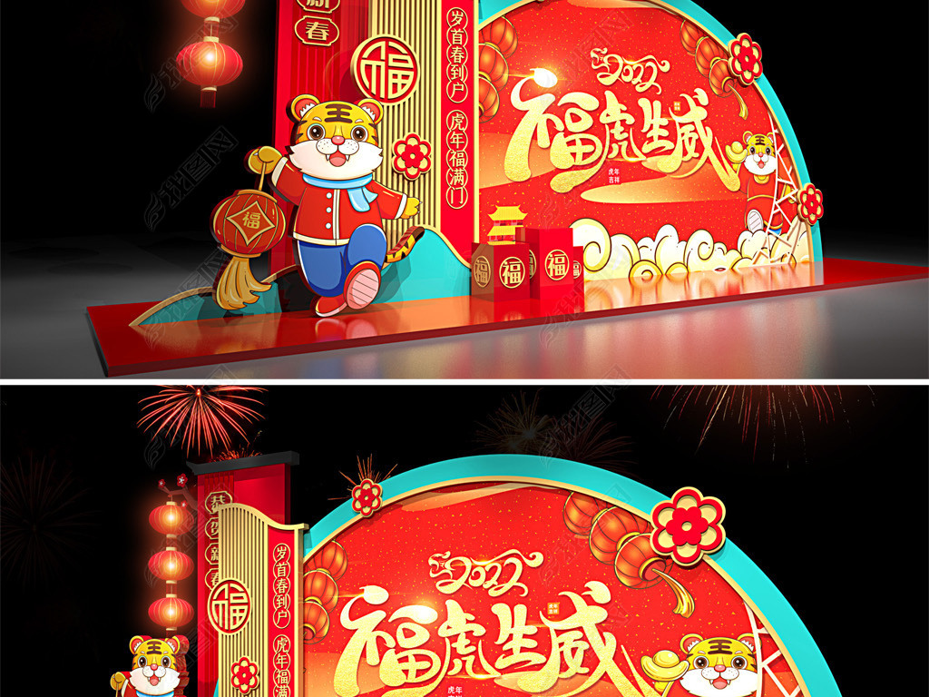原创2022虎年新年场景布置美陈春节堆头氛围布置版权可商用