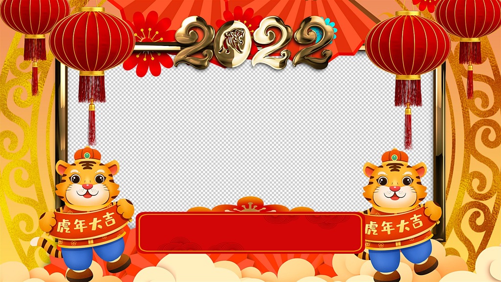 2022虎年新年春节拜年祝福视频