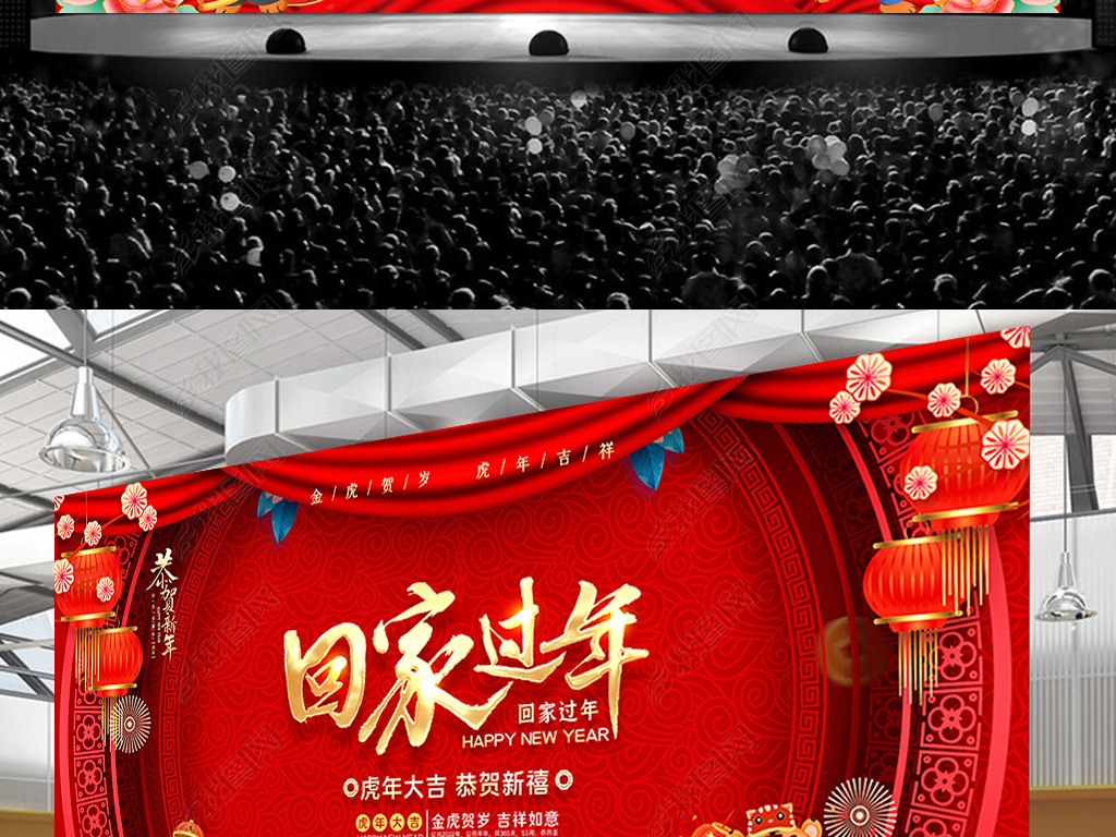 原创2022虎年回家过年平安回家恭贺新春海报展板版权可商用
