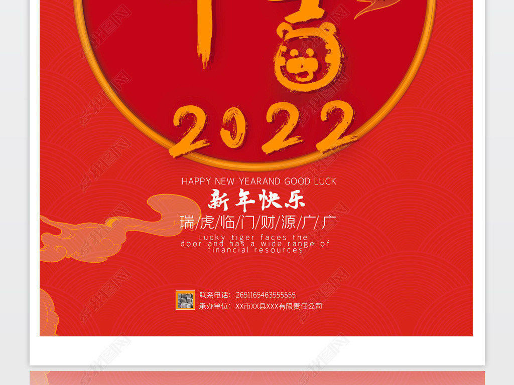 原创2022年简约大气新年海报版权可商用