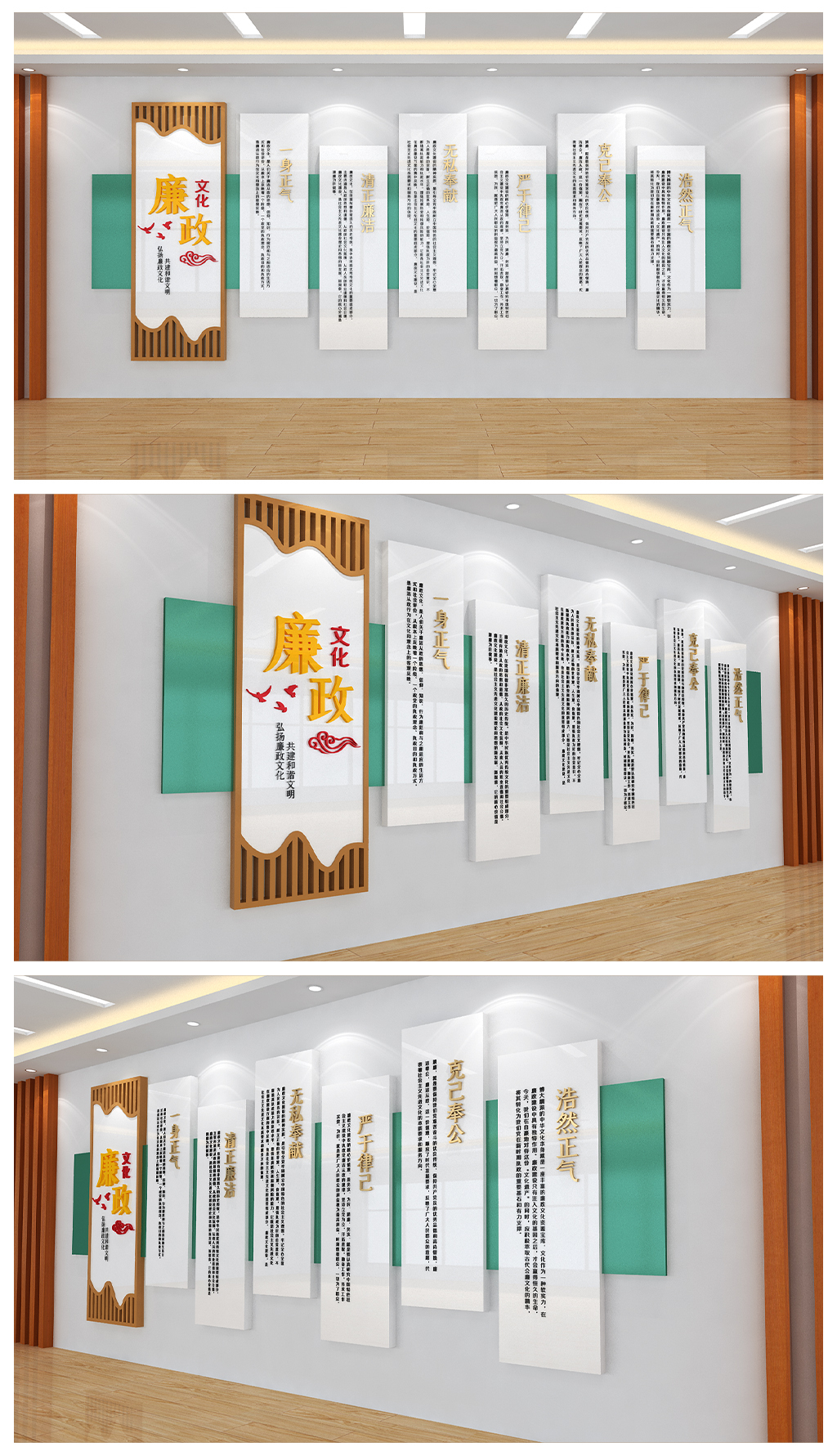 廉政宣传展板基层社区办公室墙面文化背景墙设计