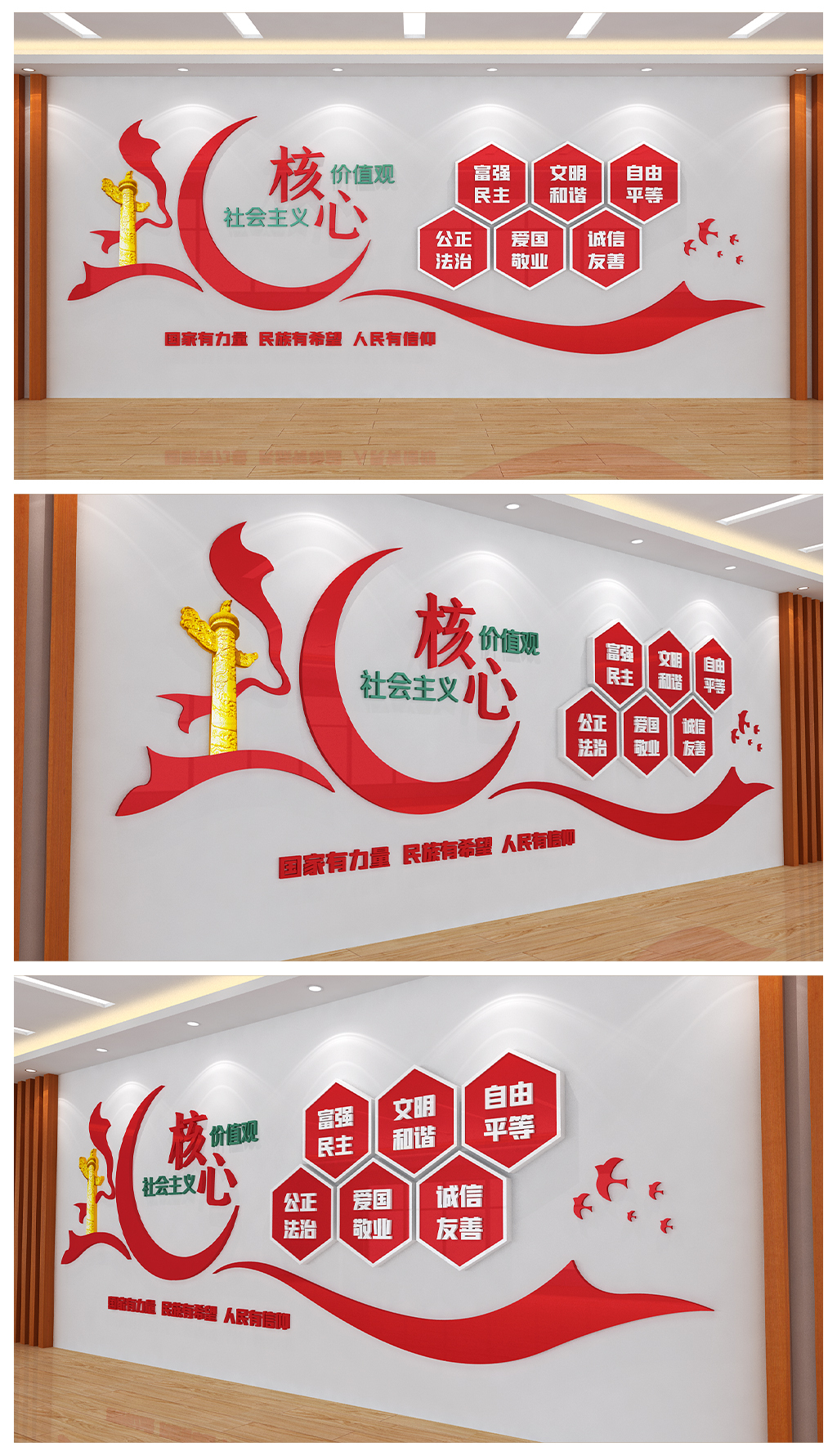 社会主义核心价值观基层社区墙面文化墙设计